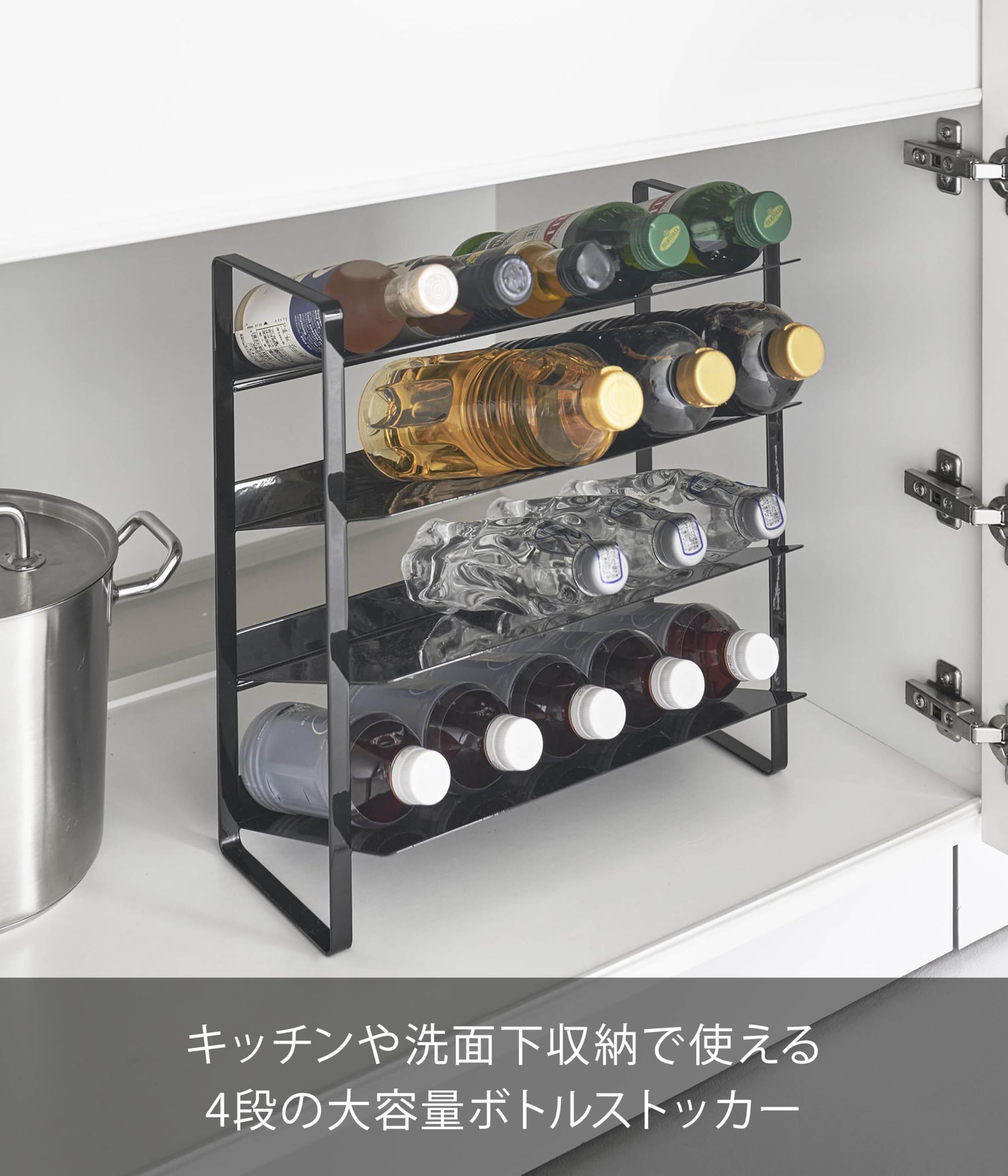 Amazon｜山崎実業(Yamazaki) シンク下 ワイドボトルストッカー 4段